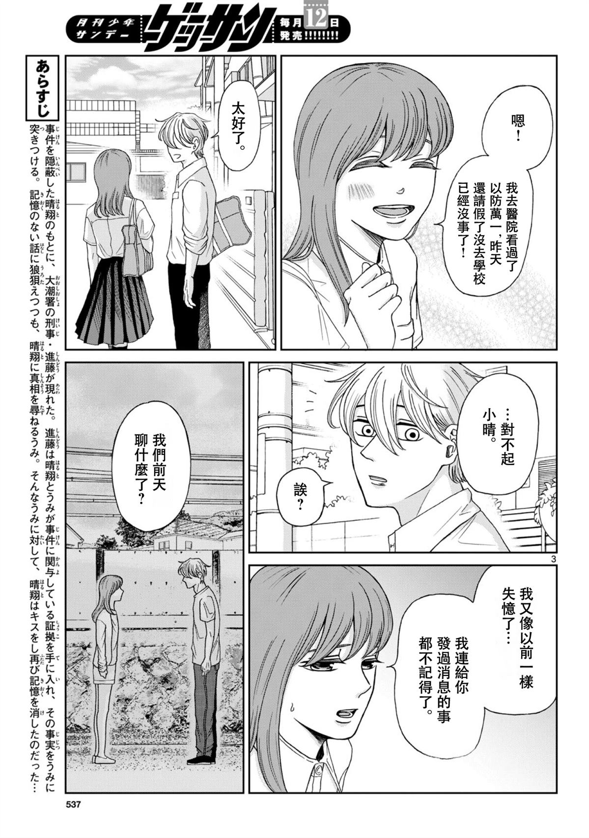 第10话2