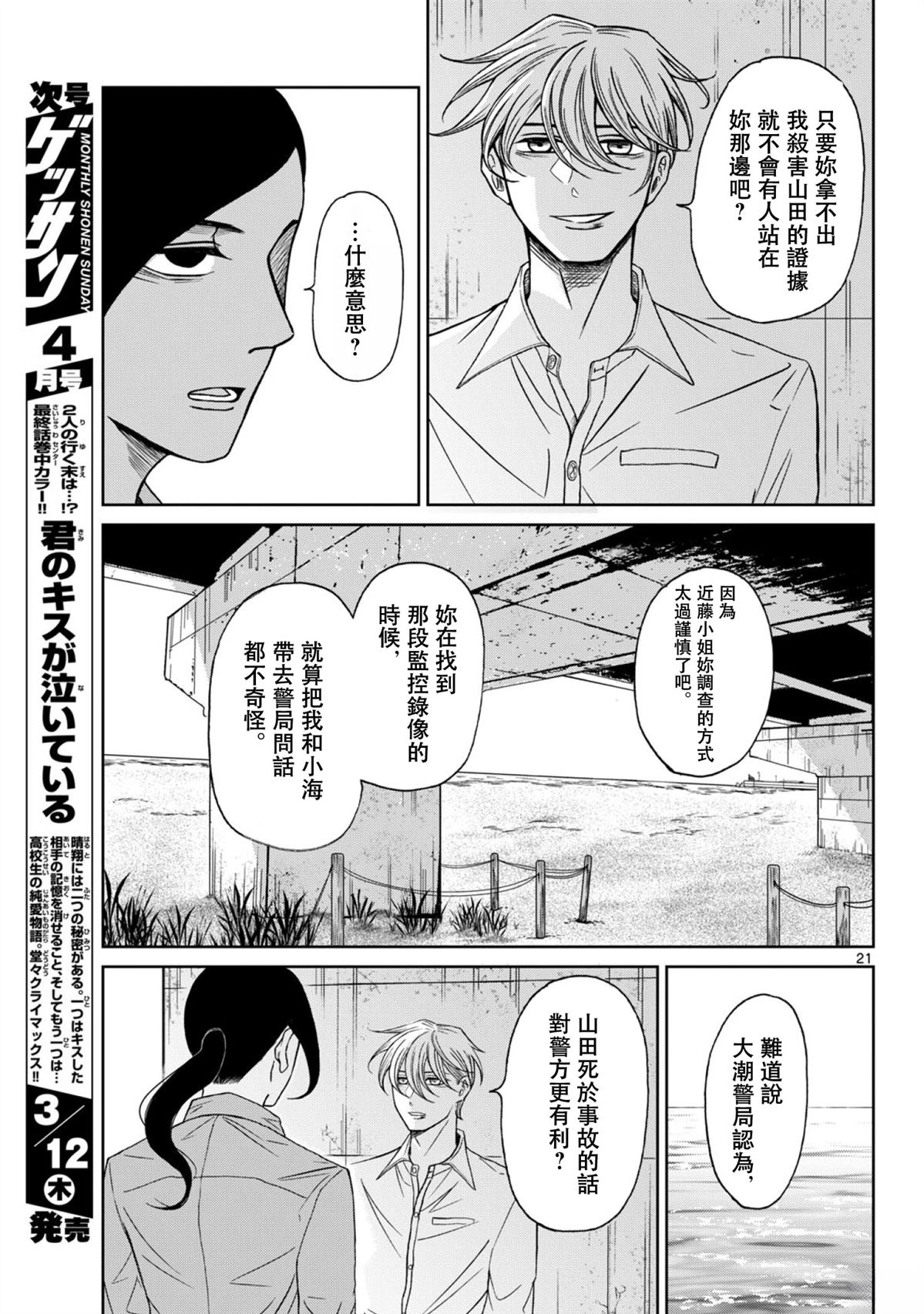 第10话20