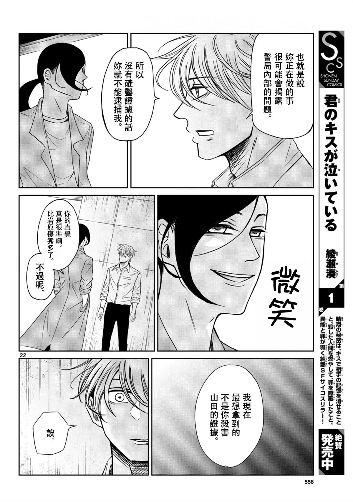 第10话21