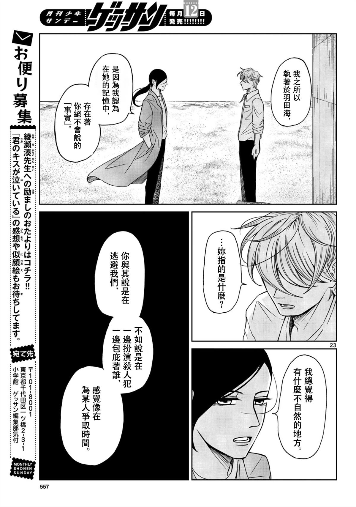 第10话22