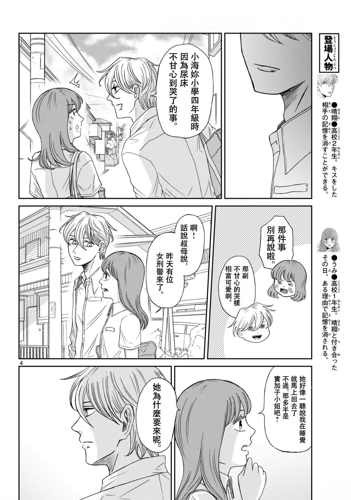第10话3