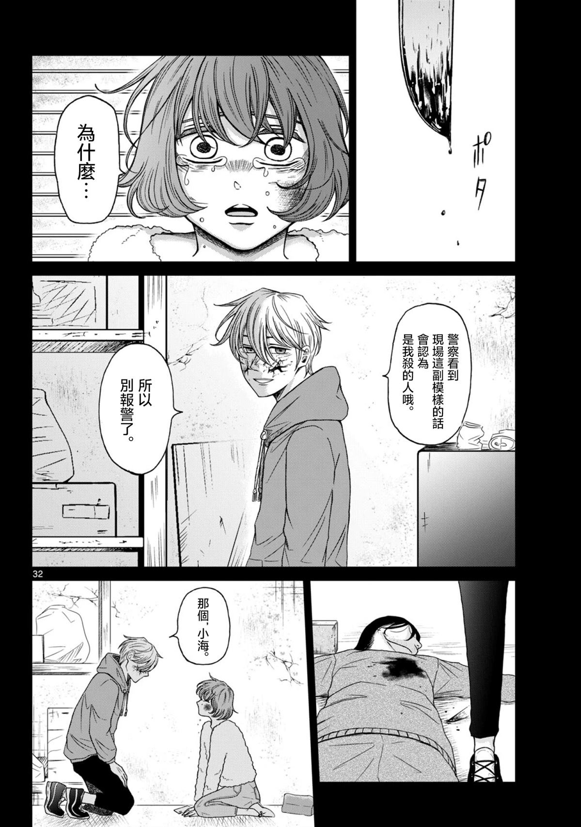 第10话31