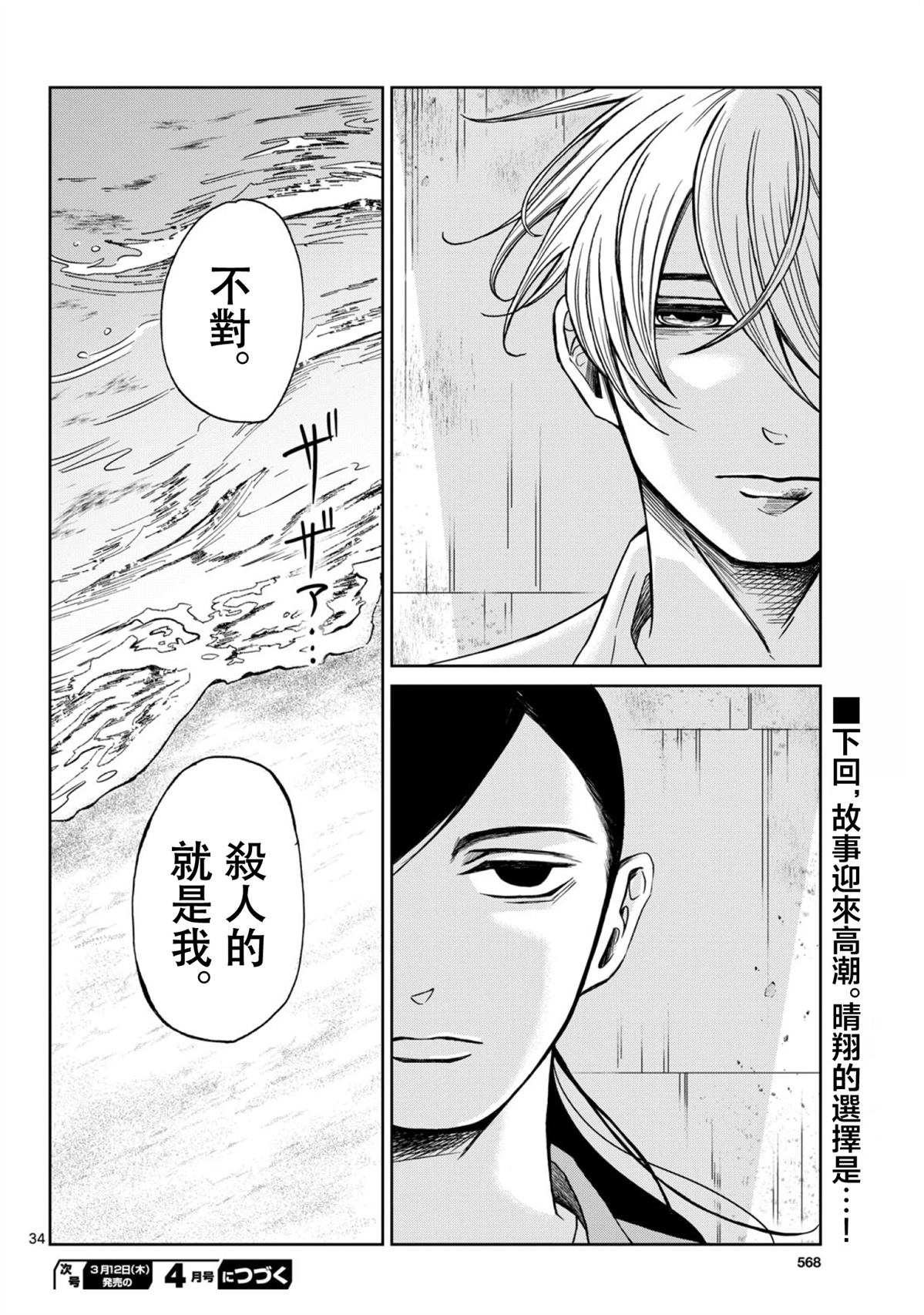 第10话33