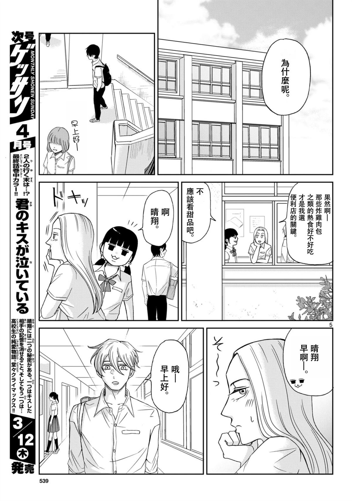 第10话4