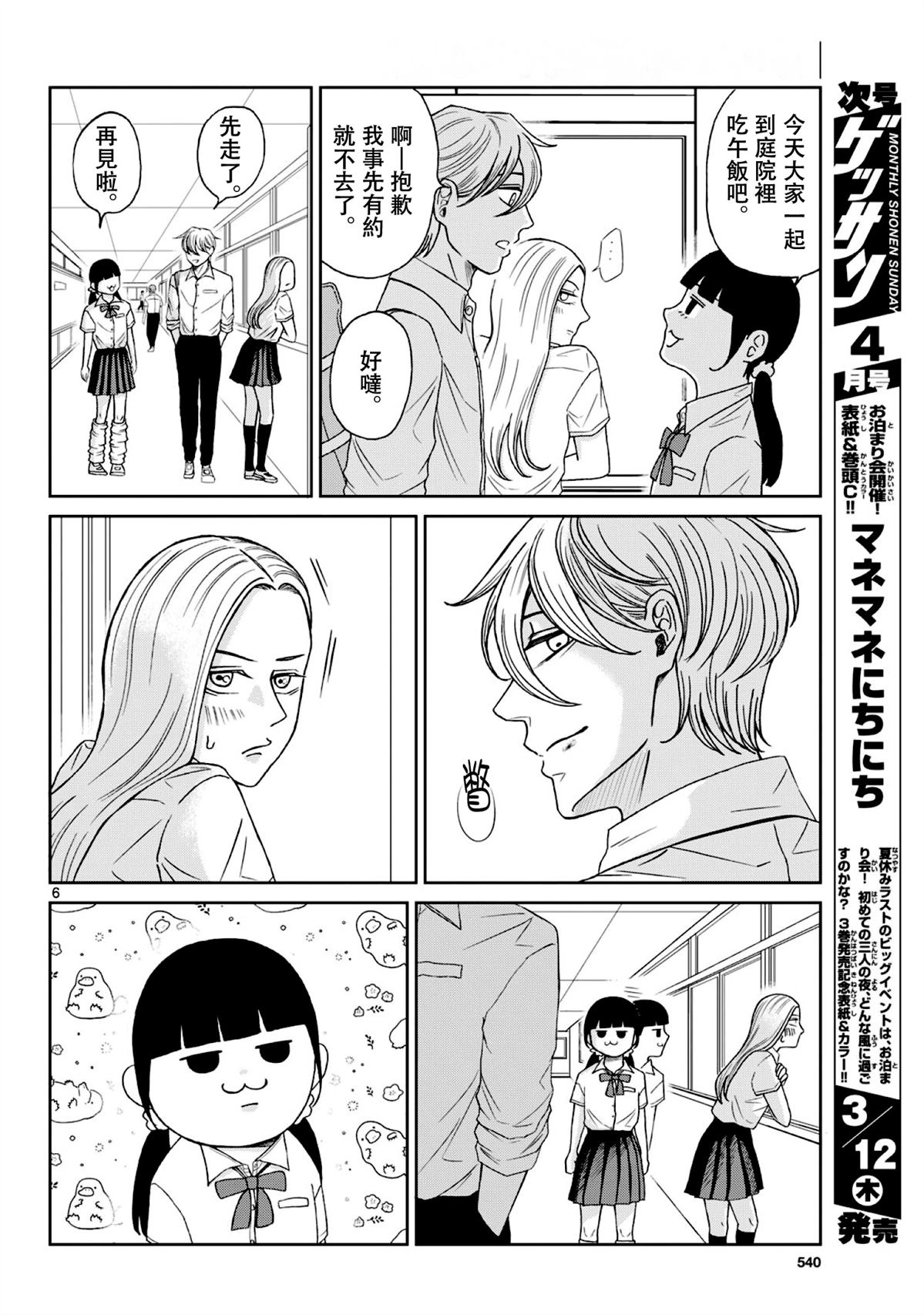 第10话5
