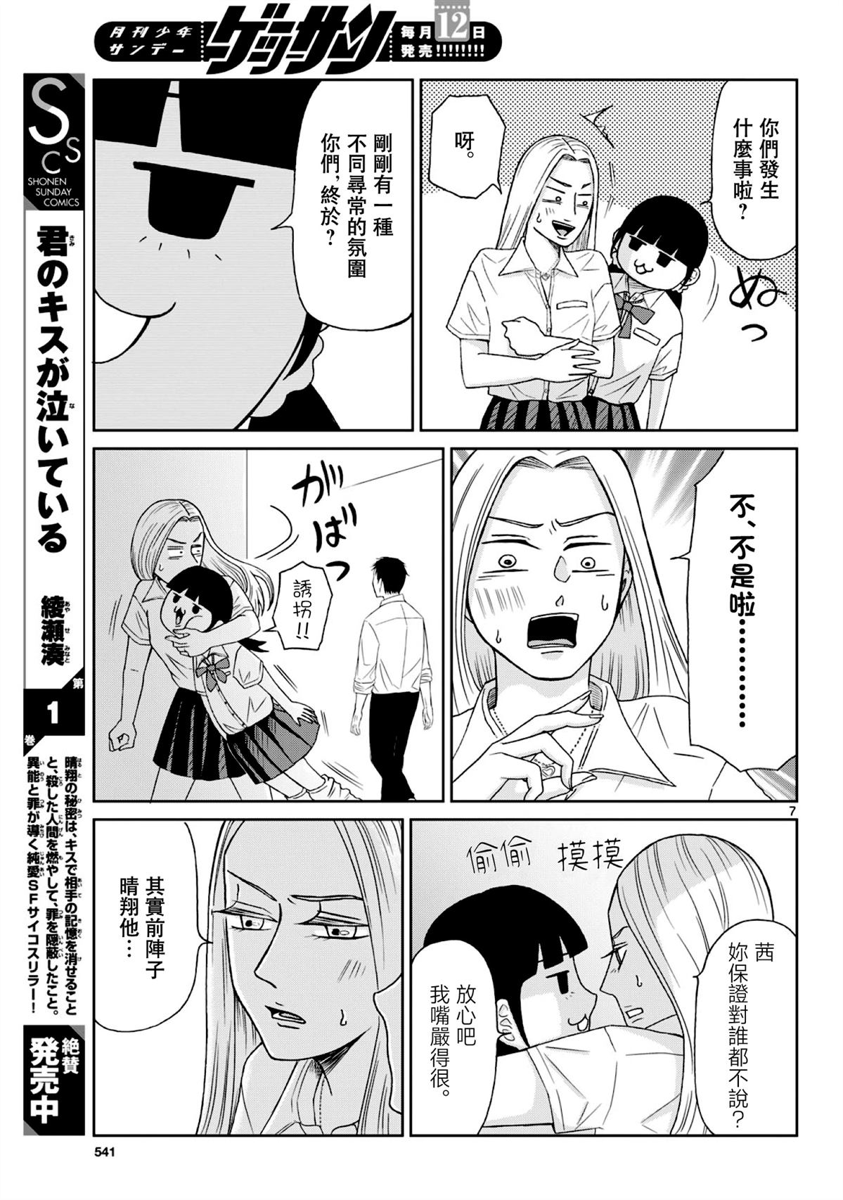 第10话6