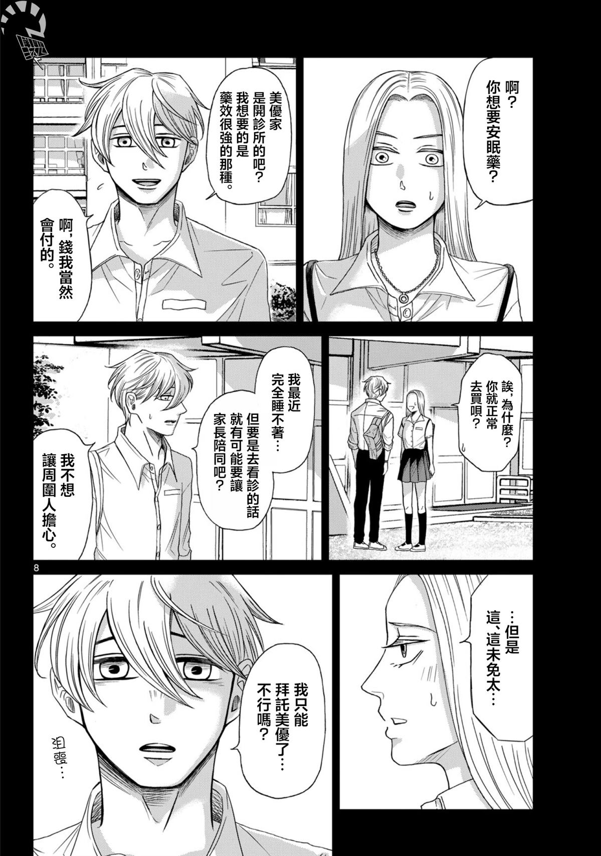 第10话7