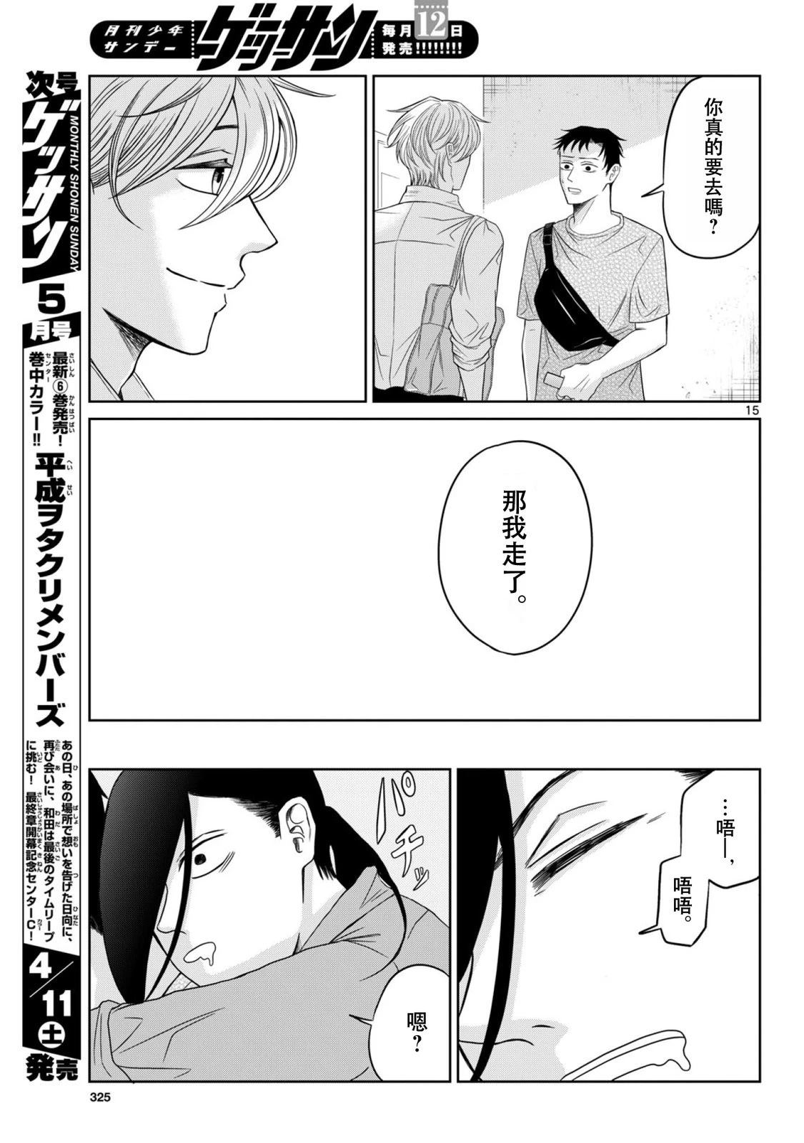 第11话14