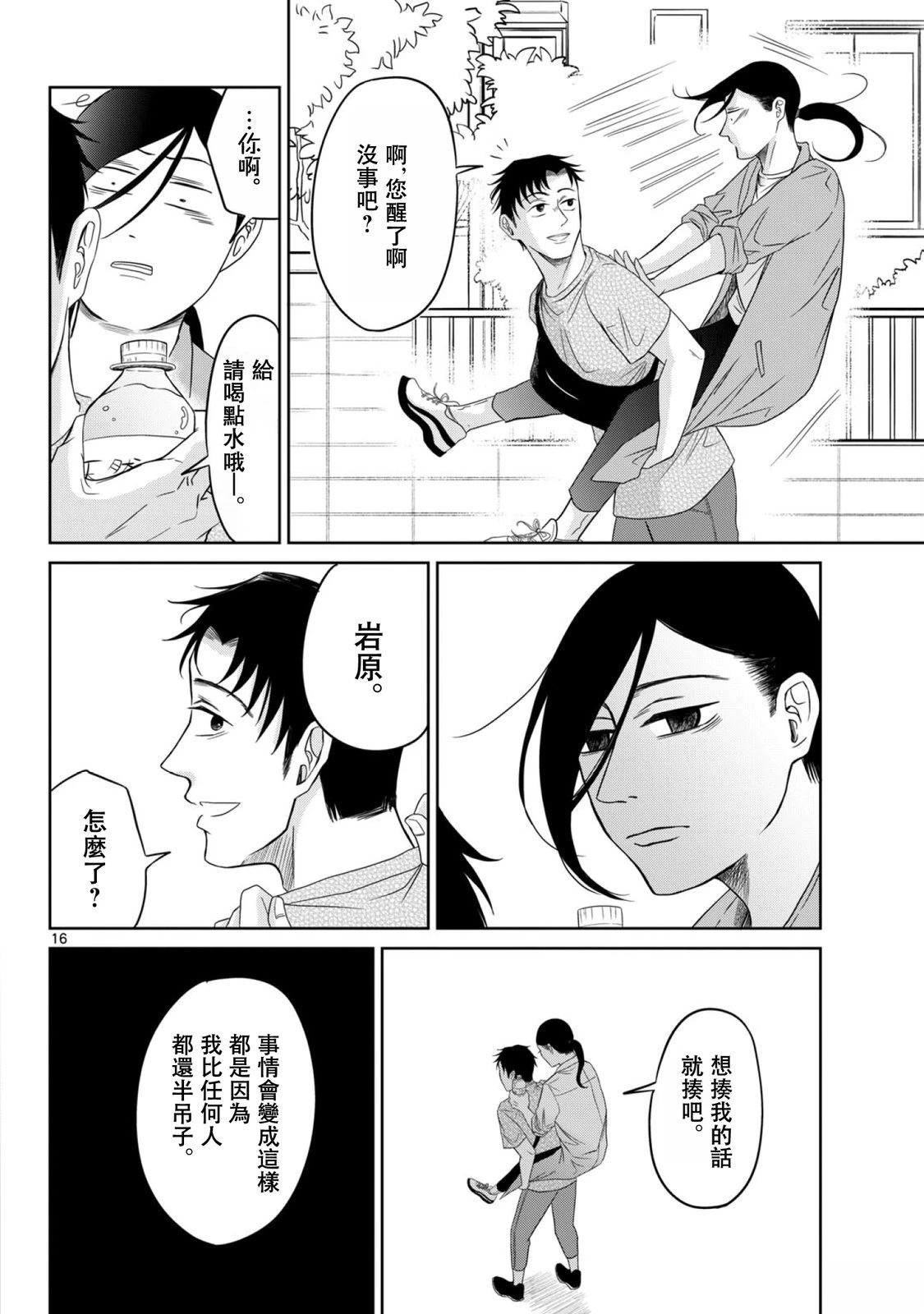 第11话15
