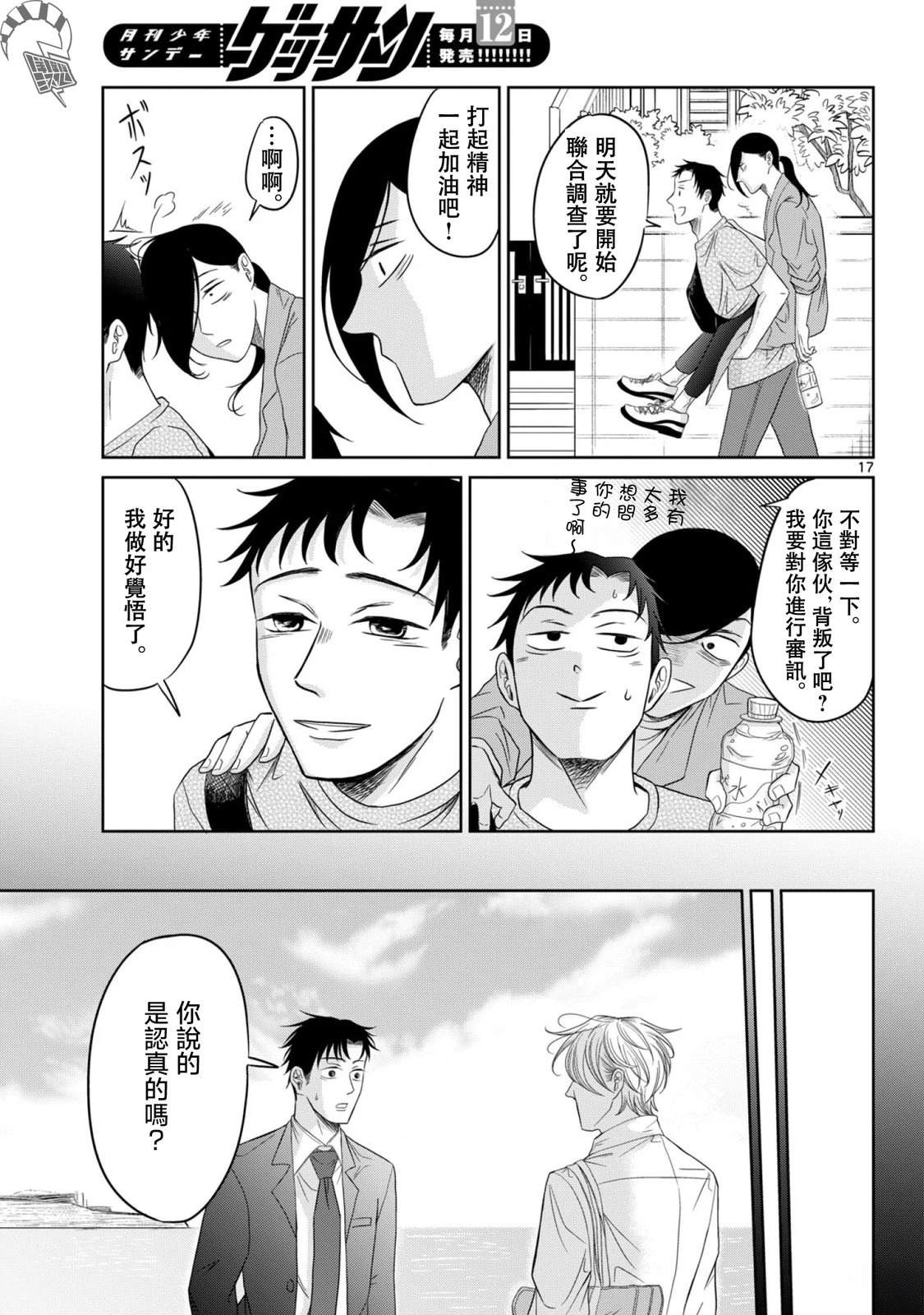 第11话16