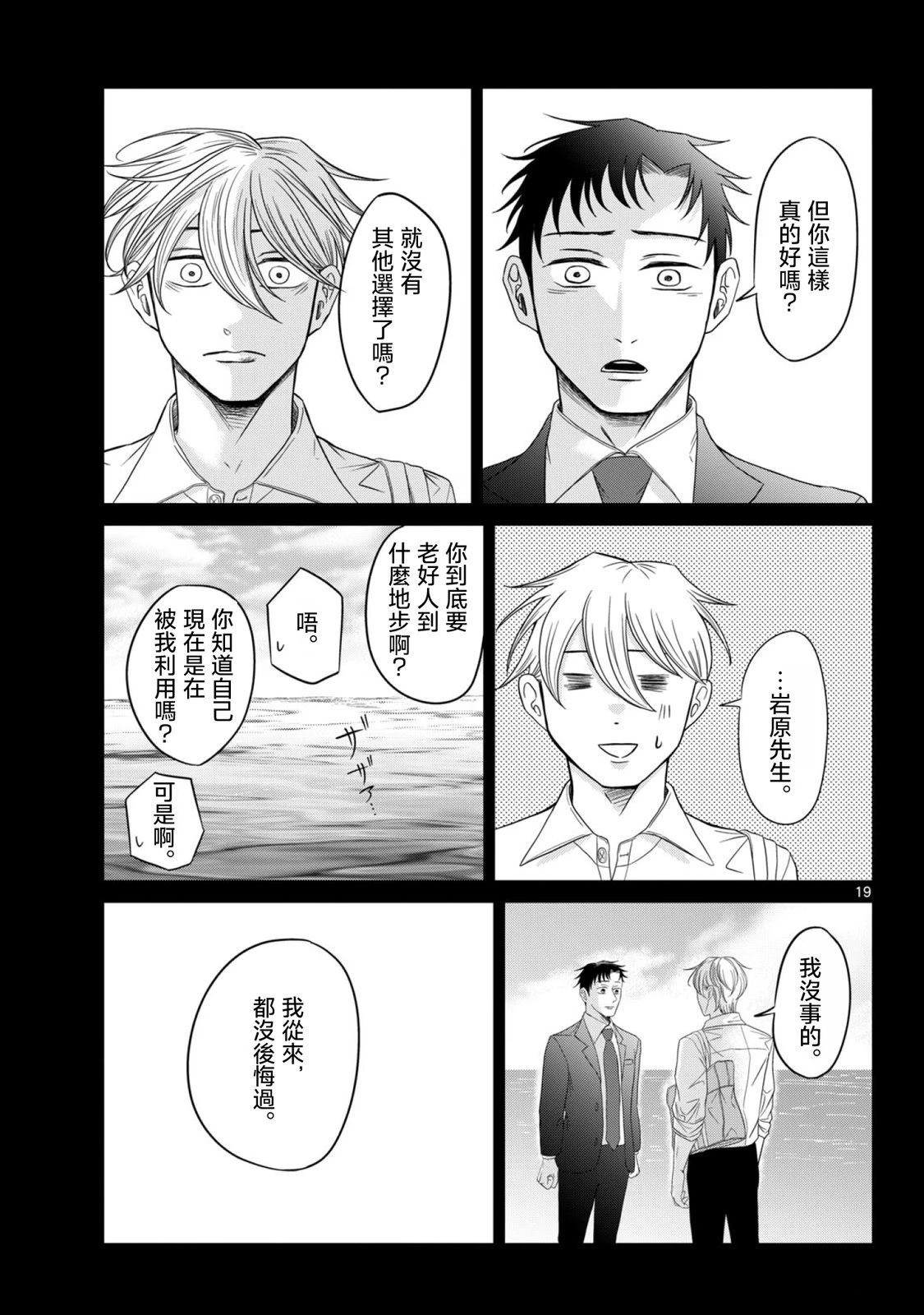 第11话18