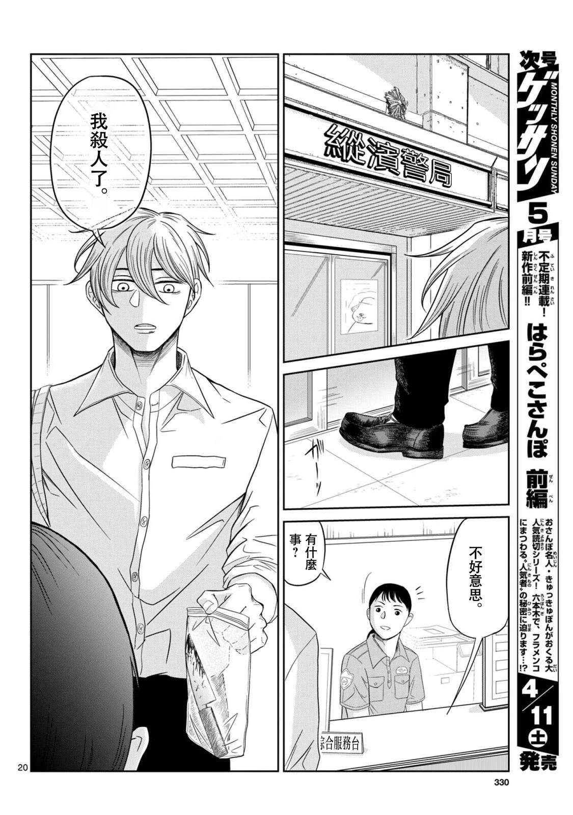 第11话19