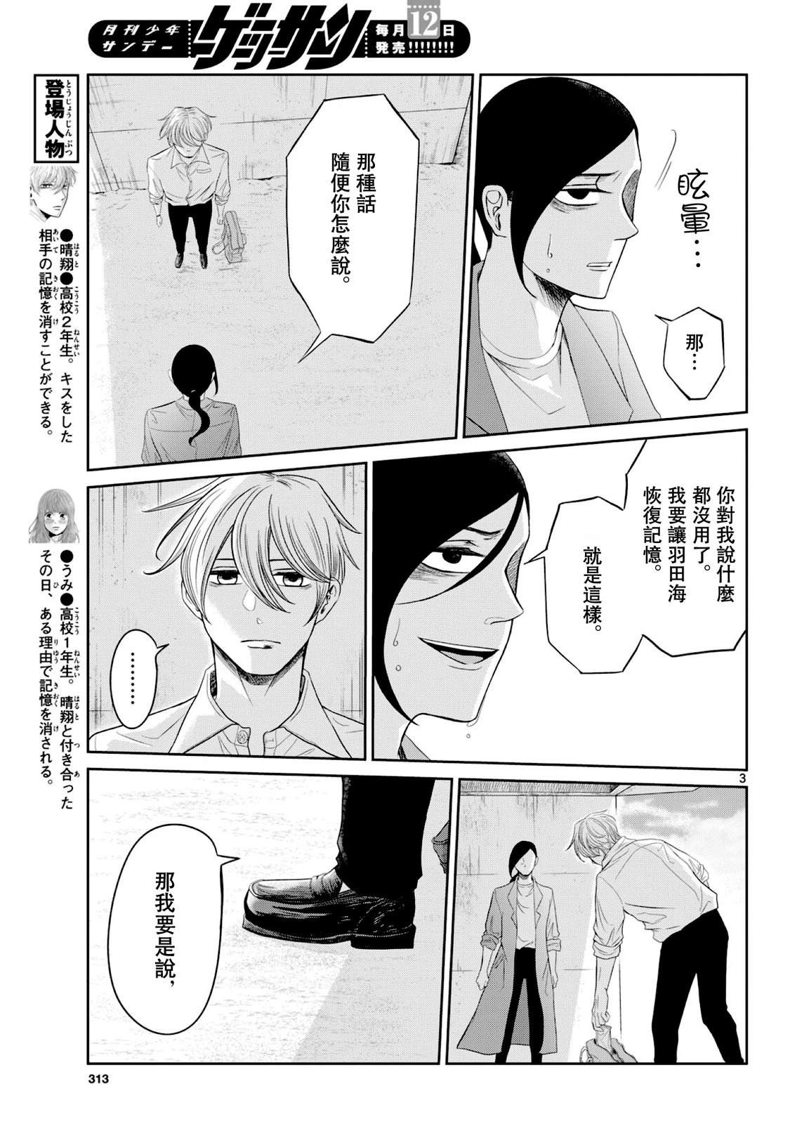 第11话2