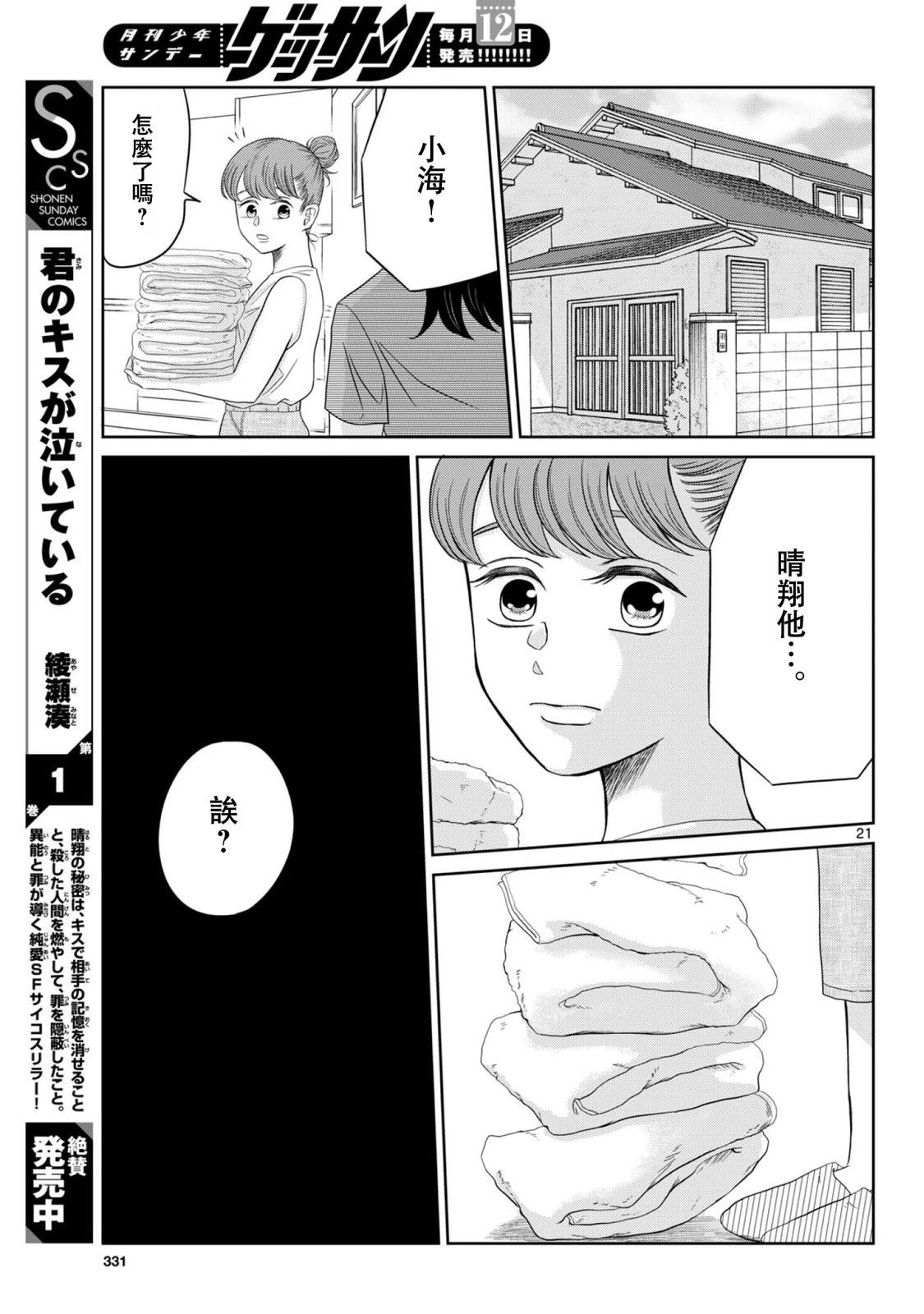 第11话20