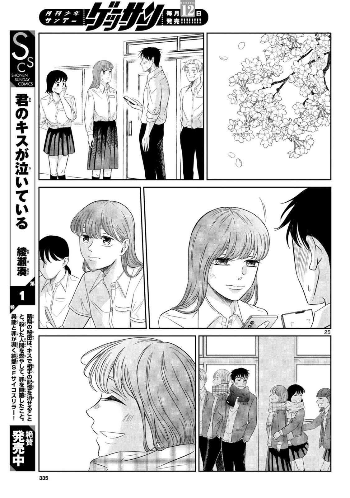 第11话24