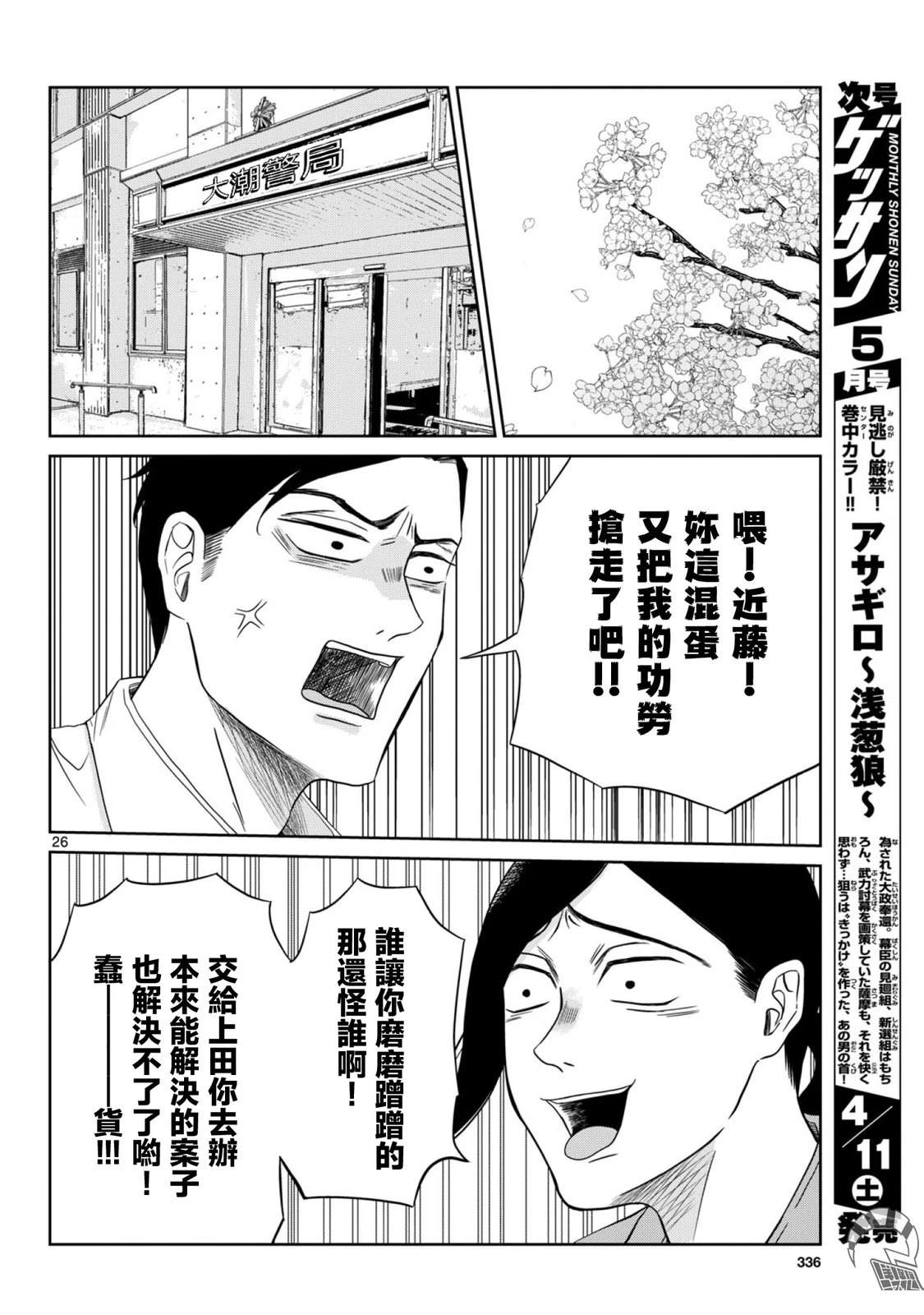 第11话25