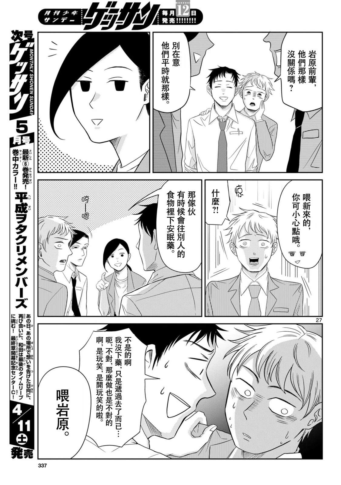第11话26