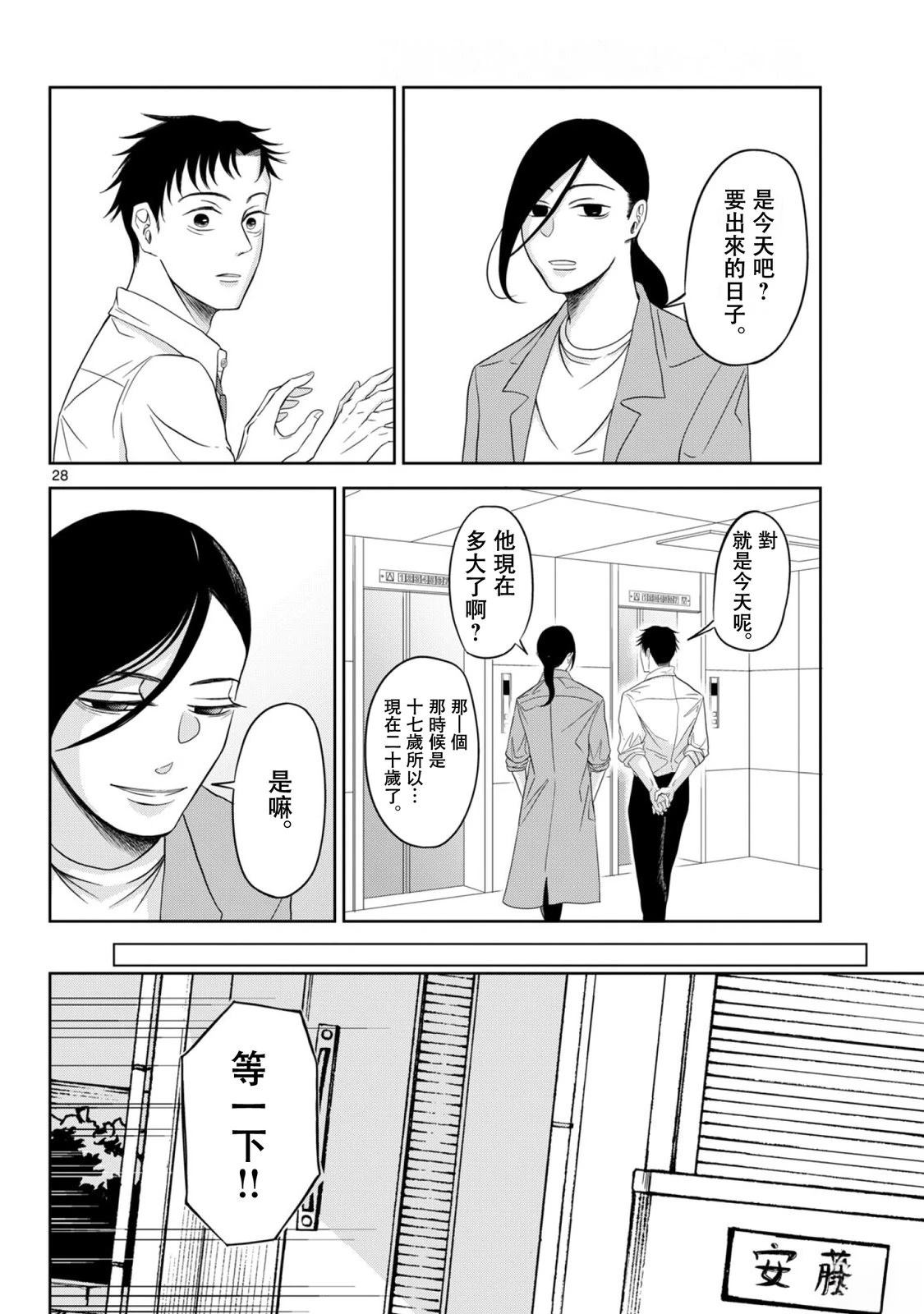 第11话27