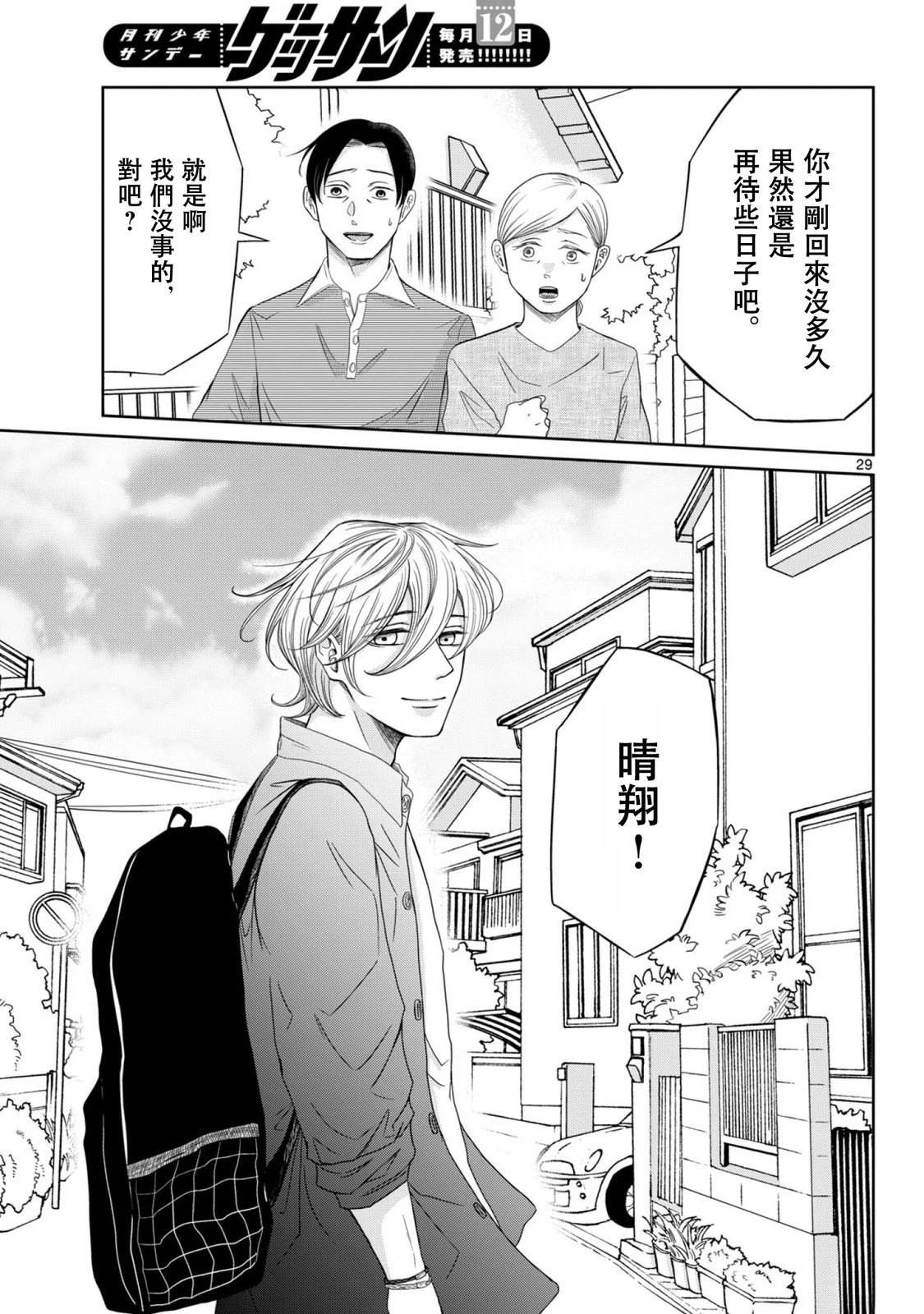 第11话28