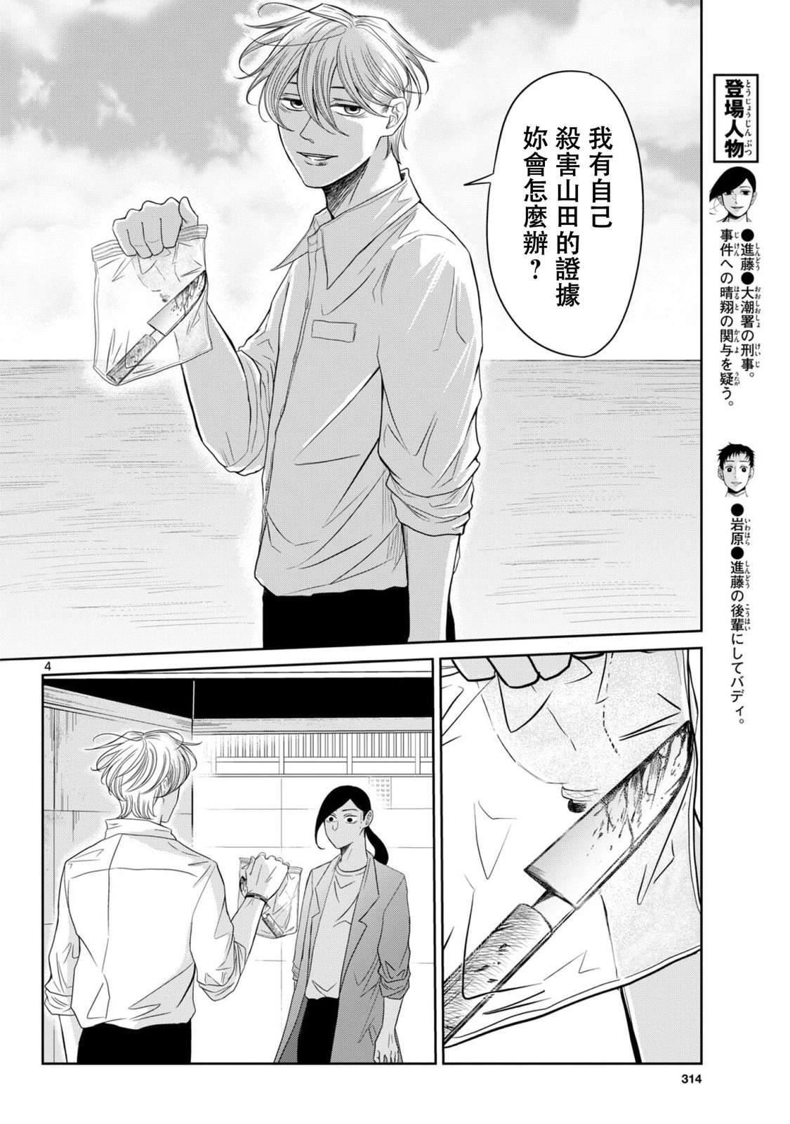 第11话3