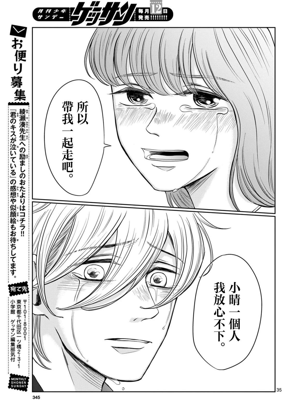 第11话34