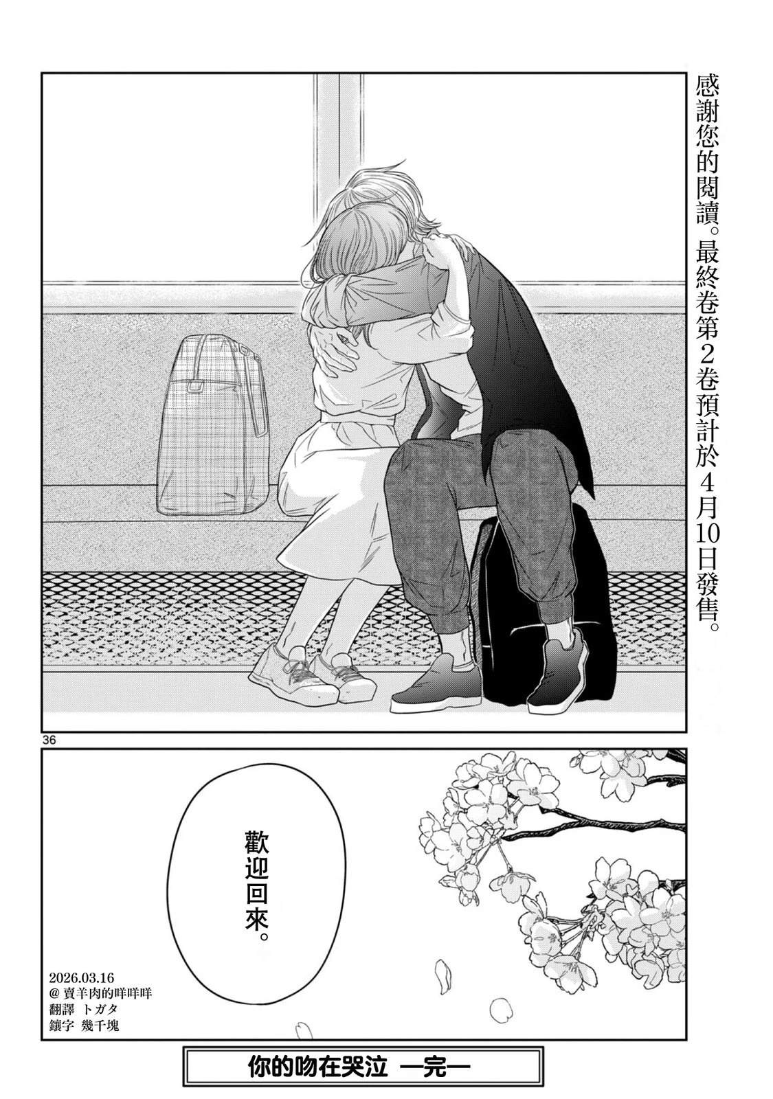 第11话35