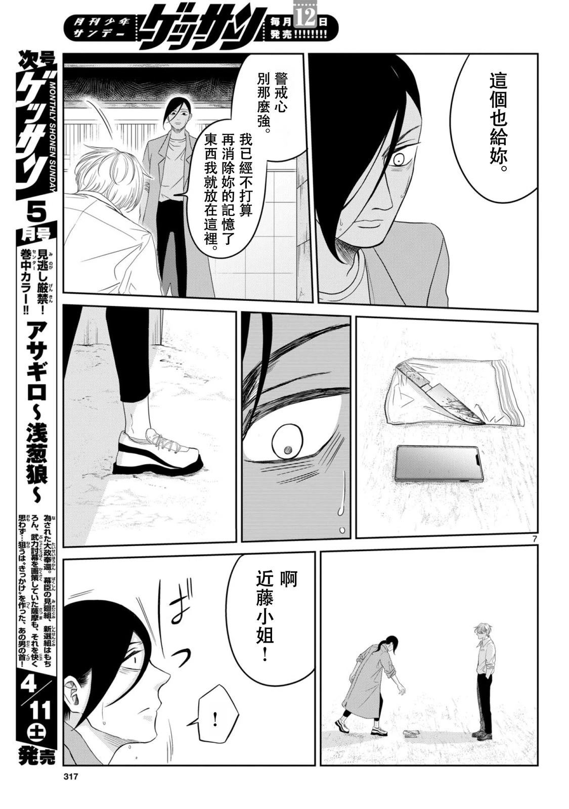第11话6