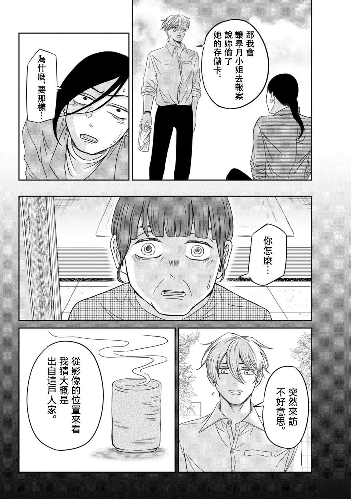 第11话9