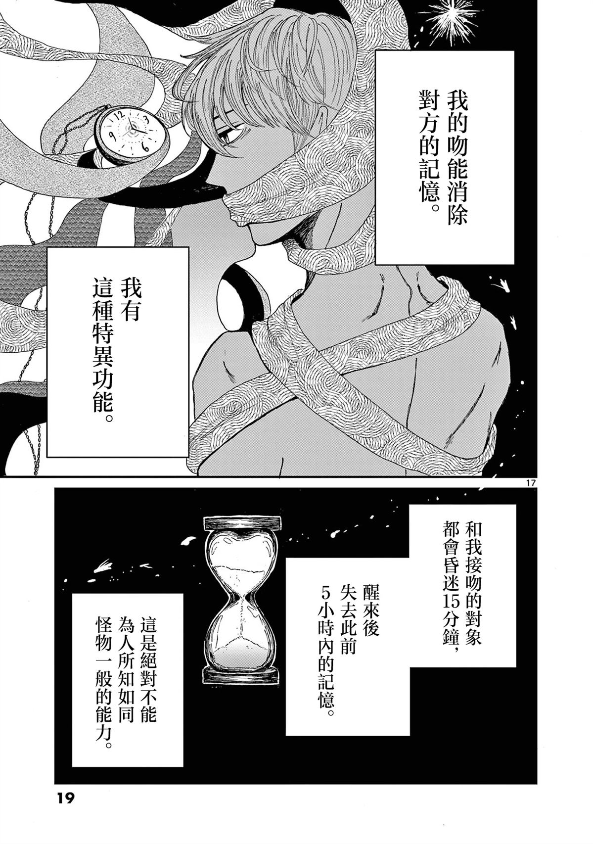 第1话17