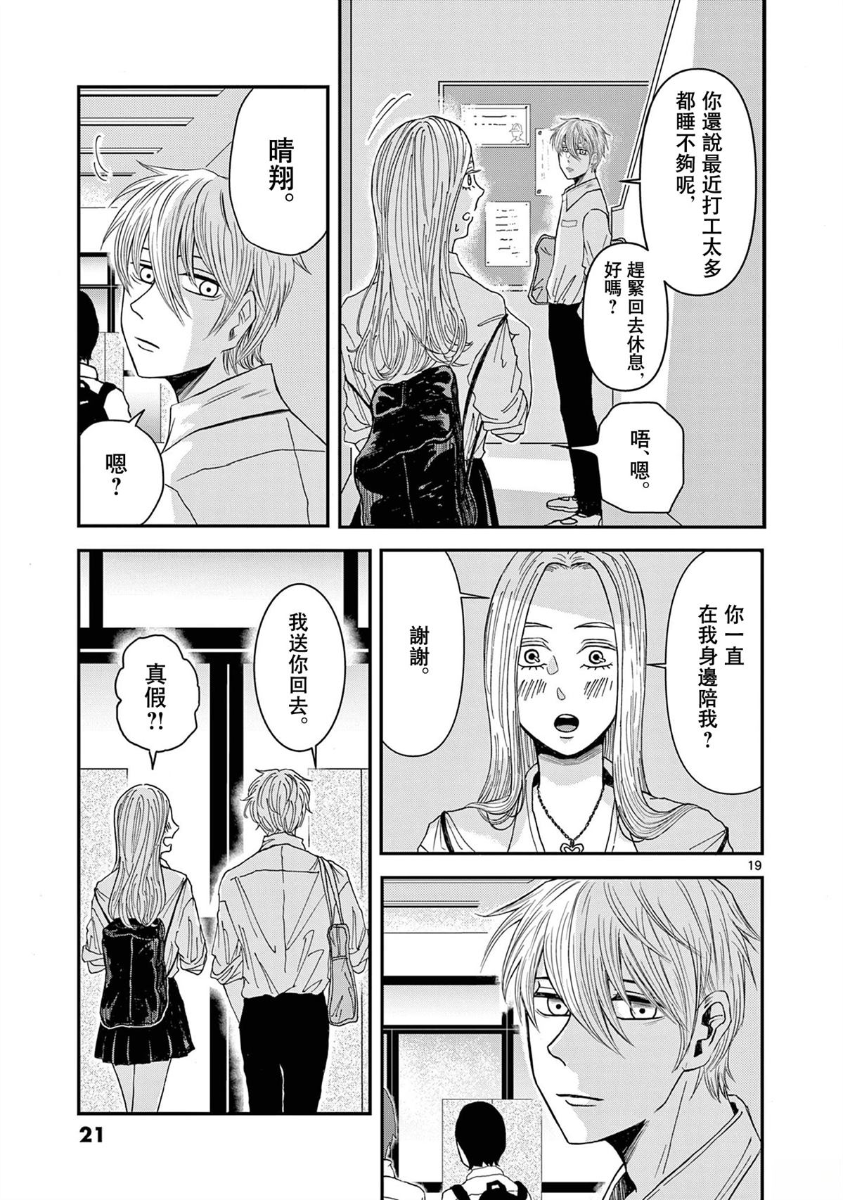 第1话19