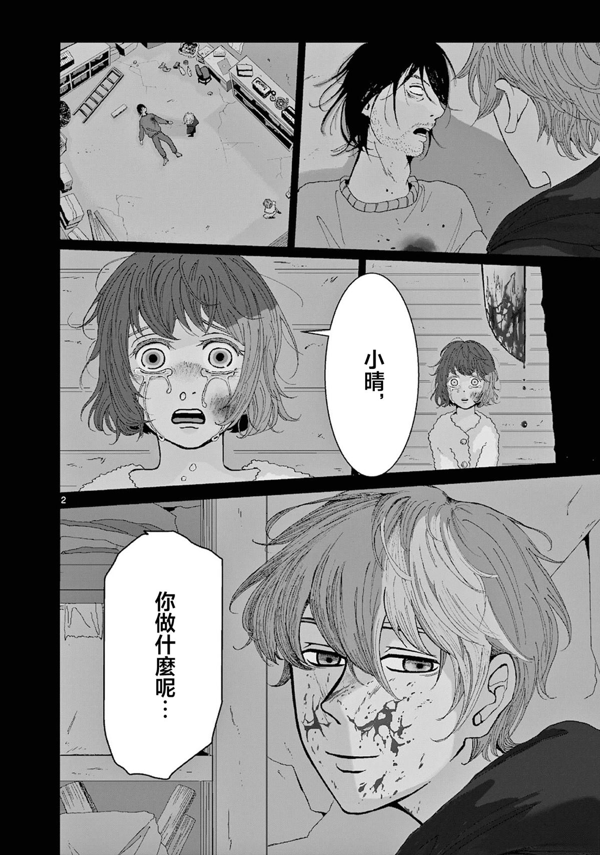 第1话2