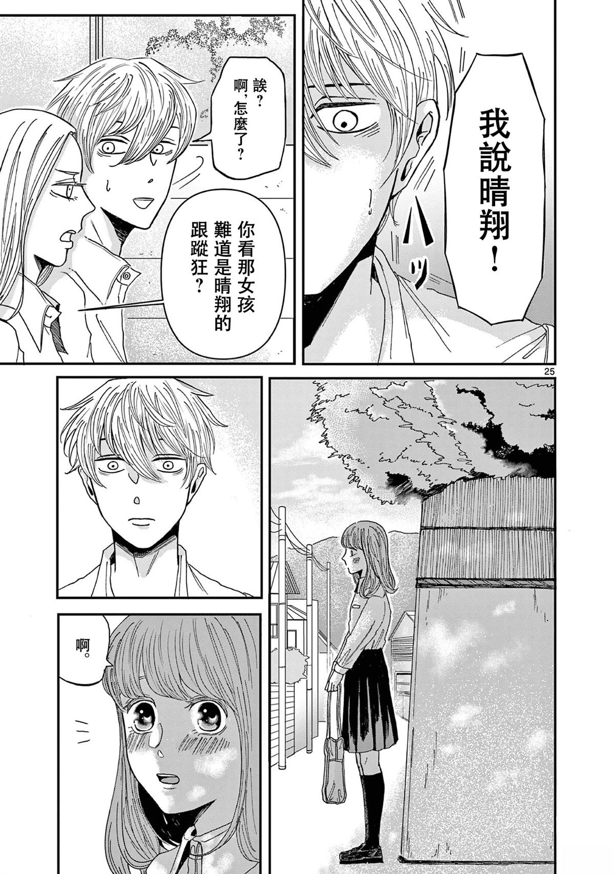第1话25