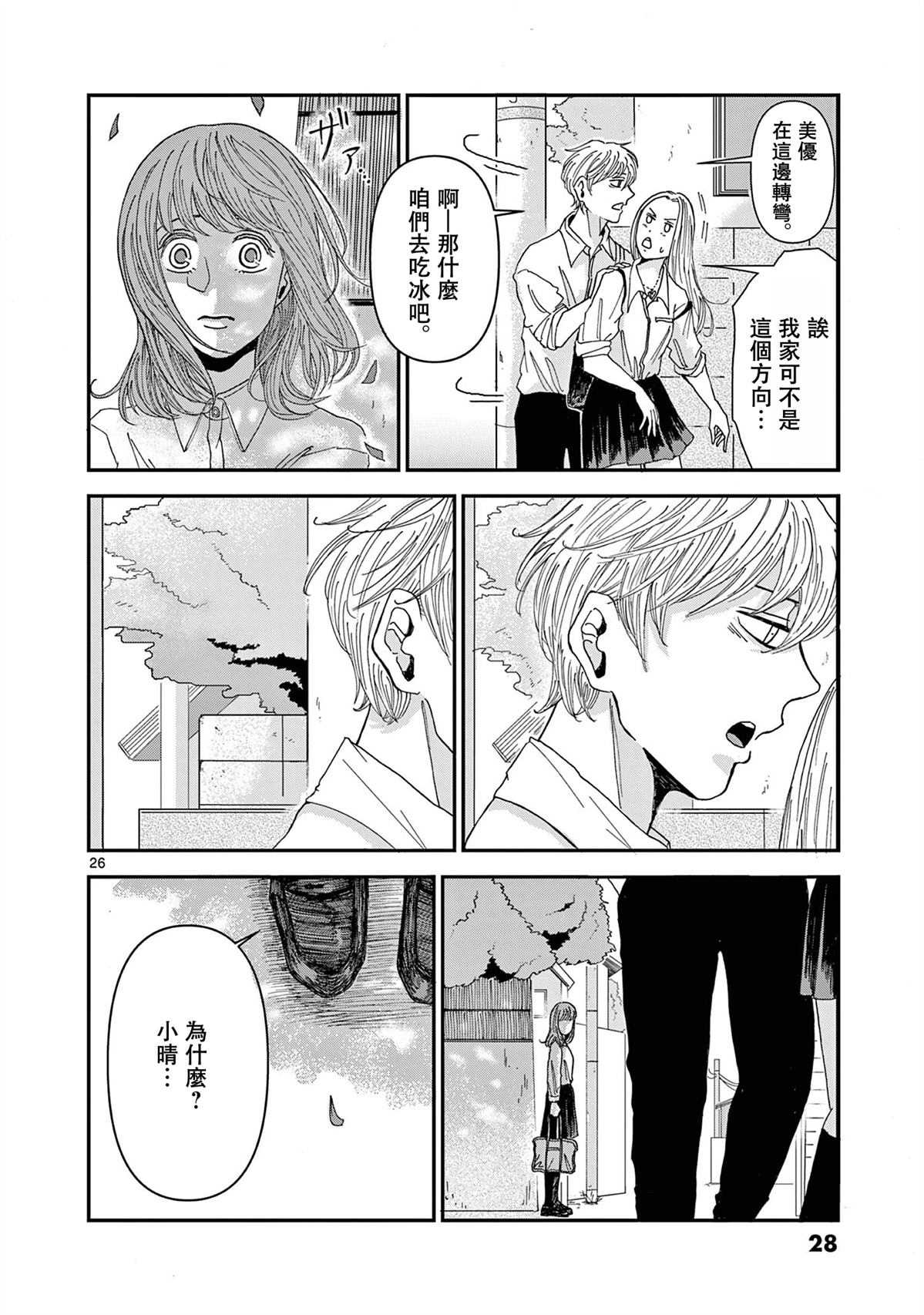第1话26