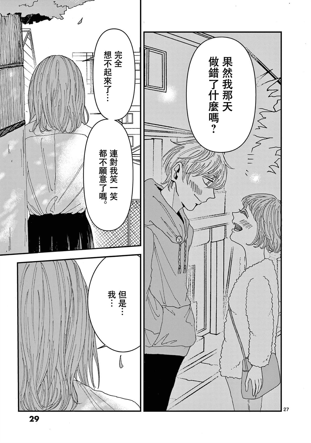 第1话27