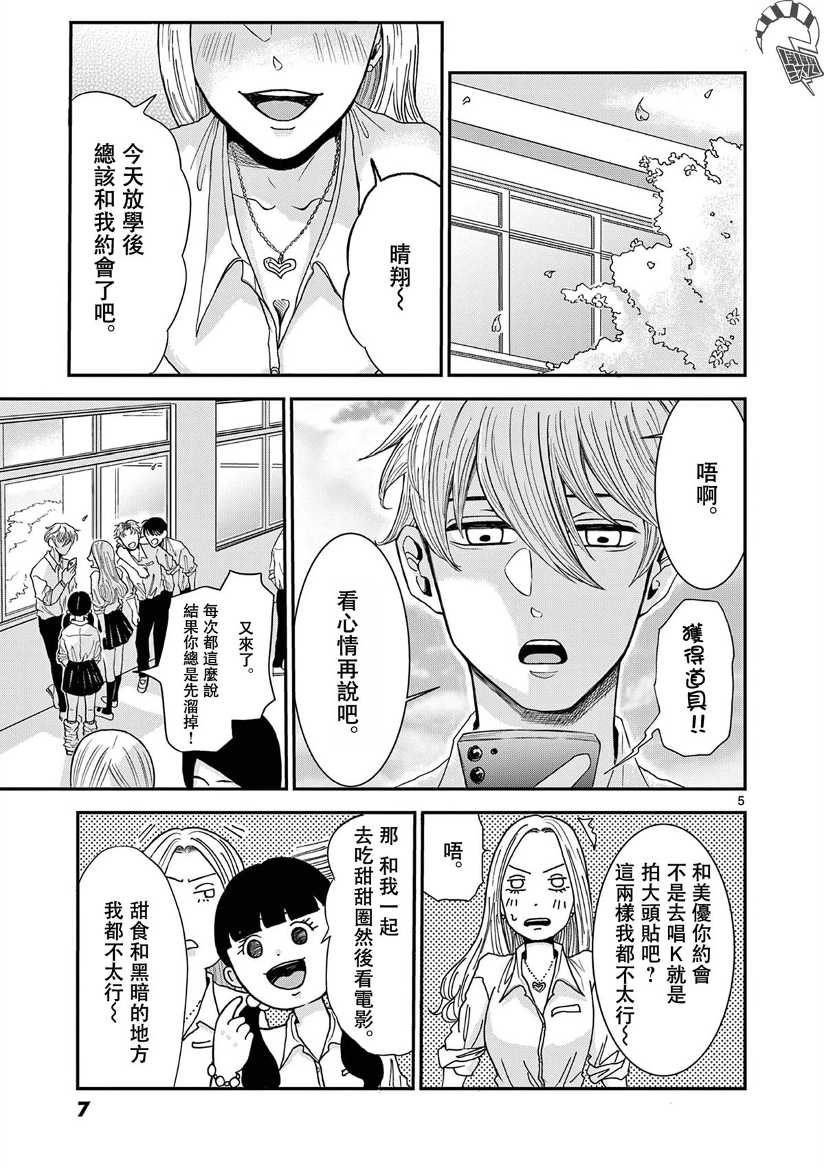 第1话5