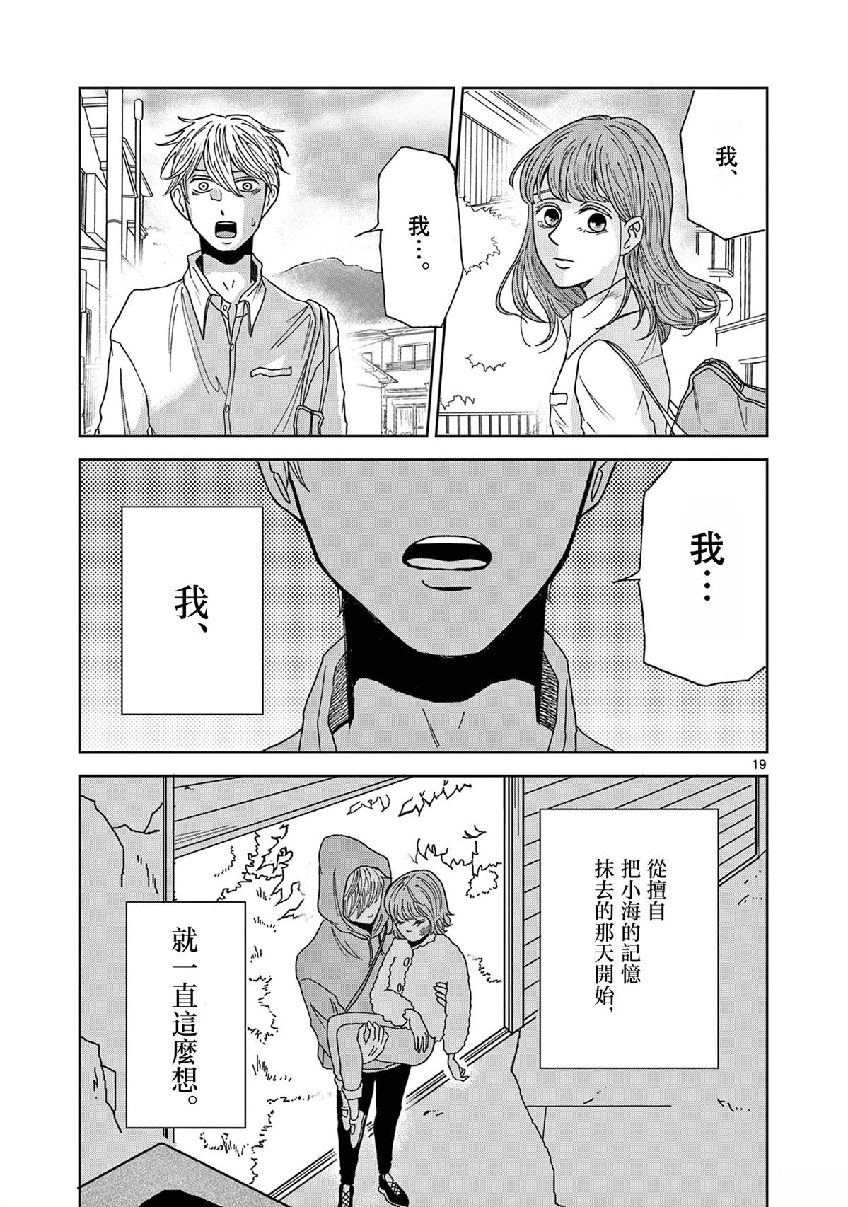 第2话18