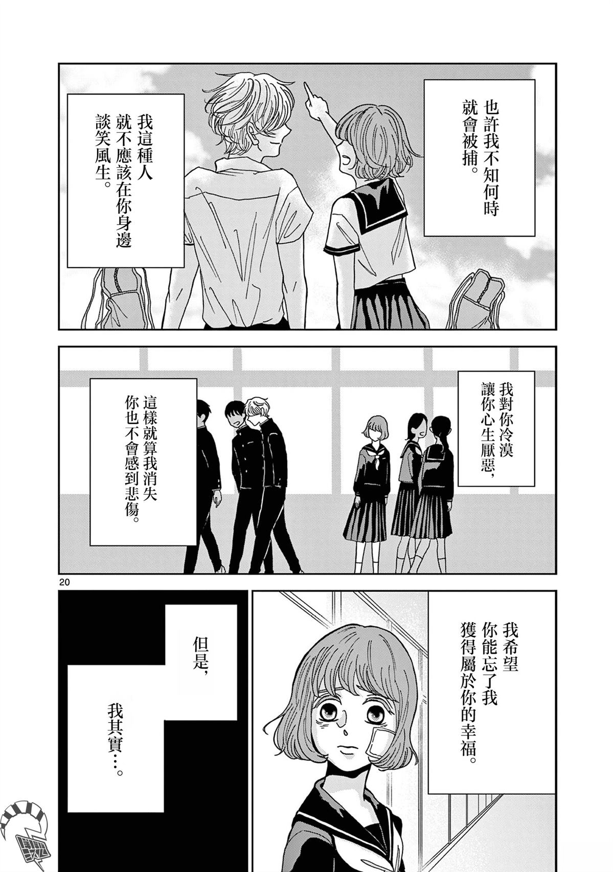 第2话19