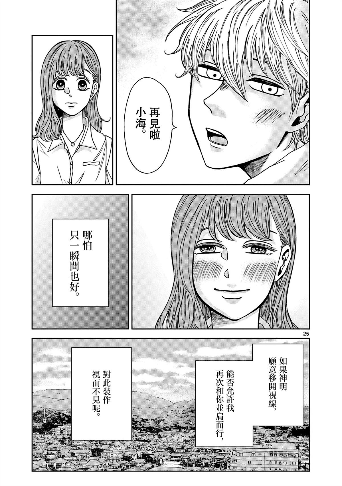 第2话24