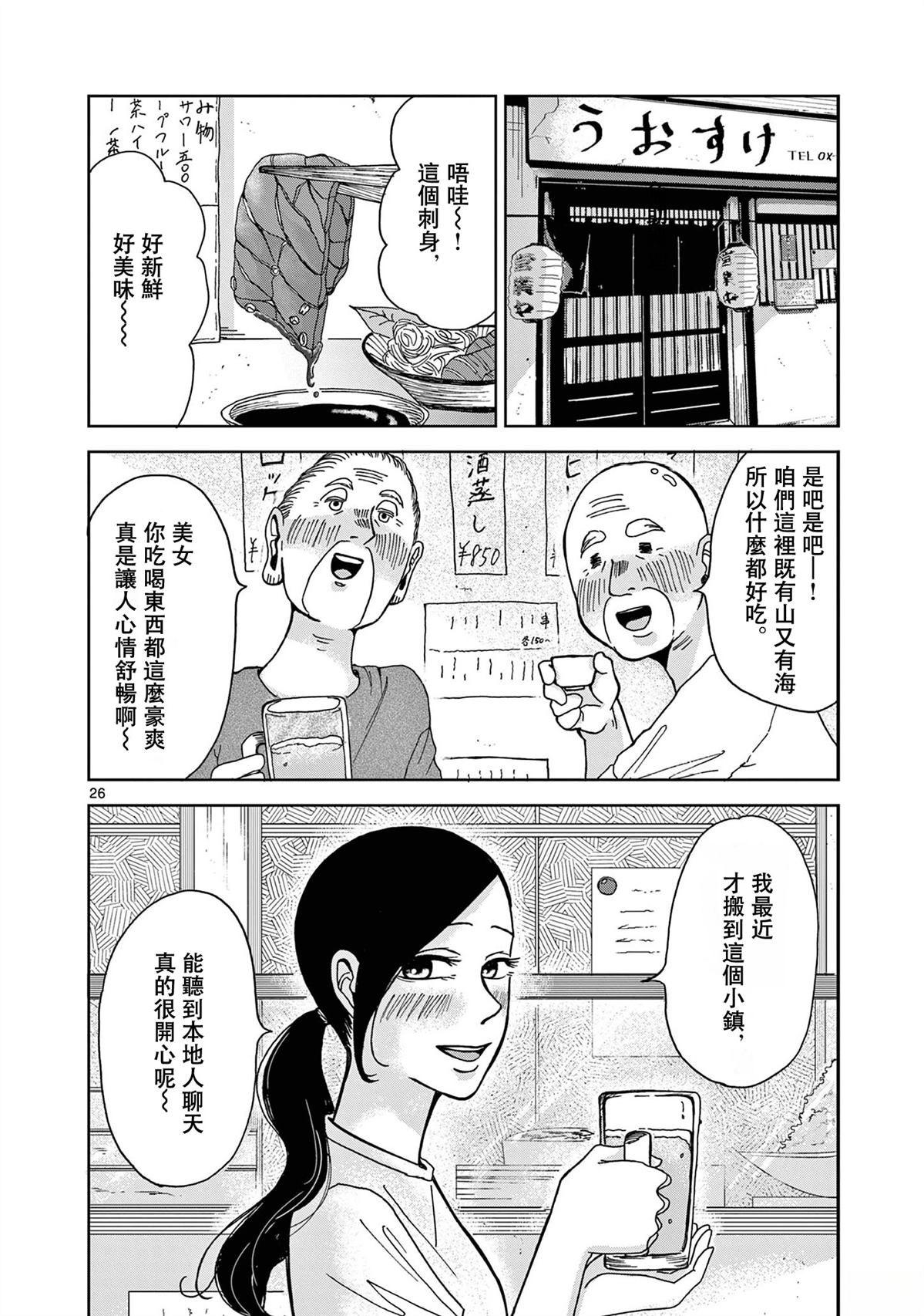 第2话25