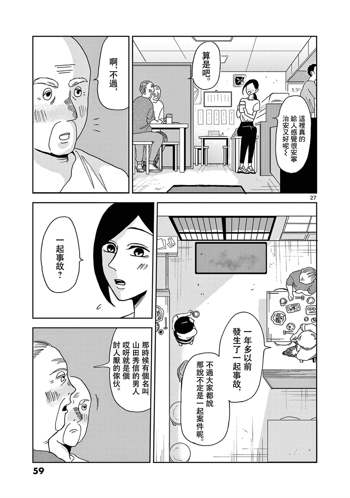 第2话26