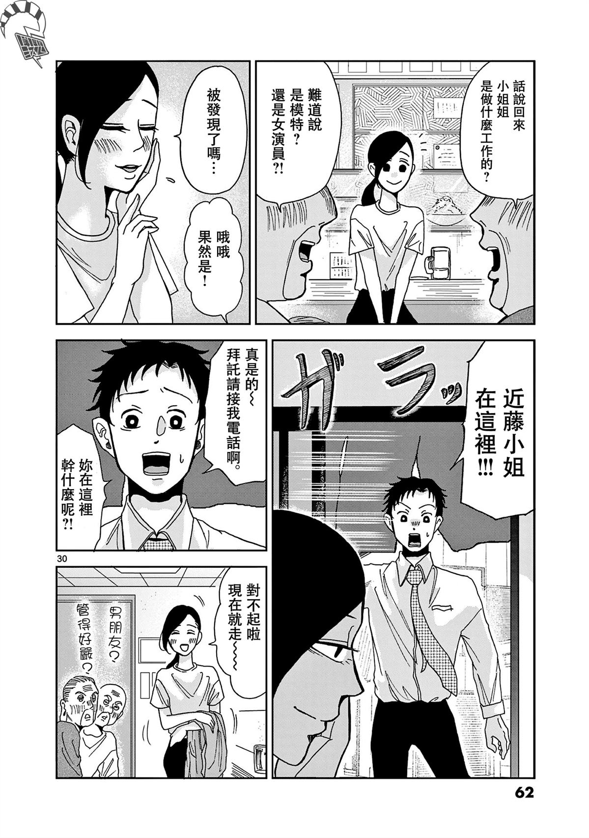 第2话29