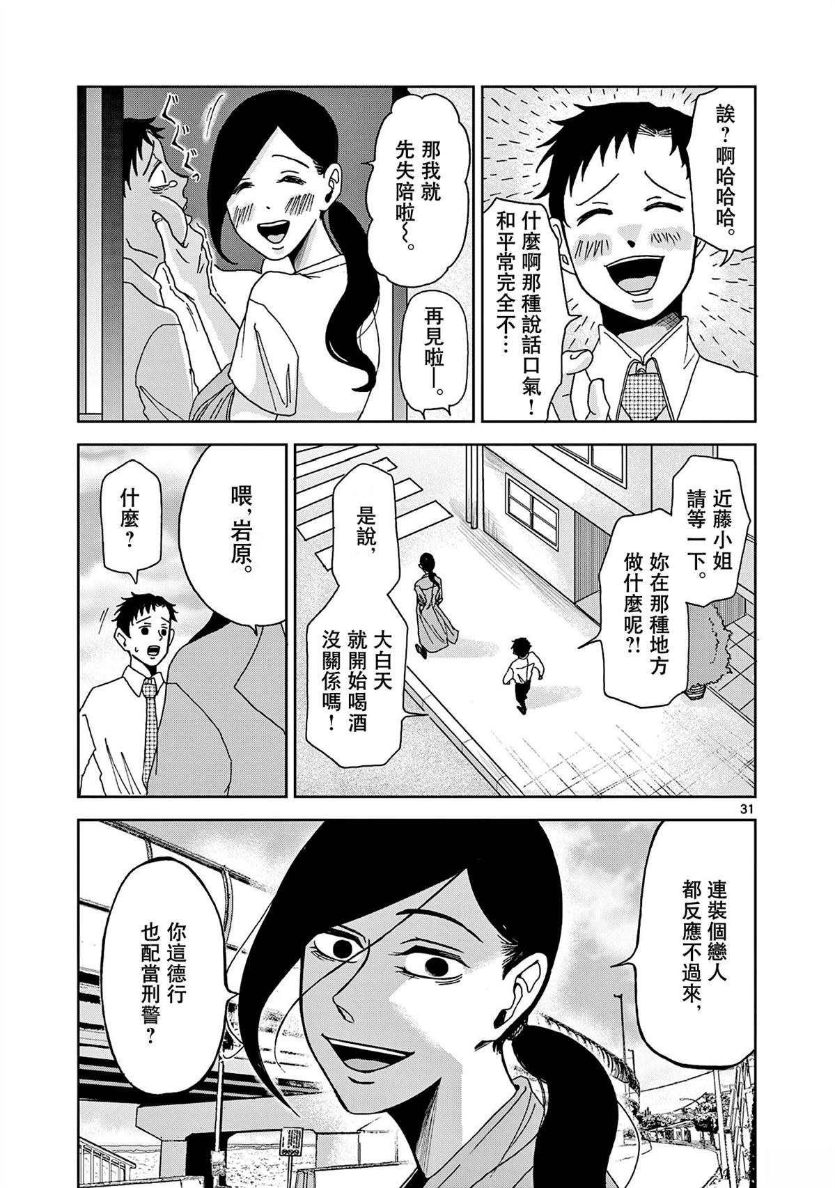 第2话30