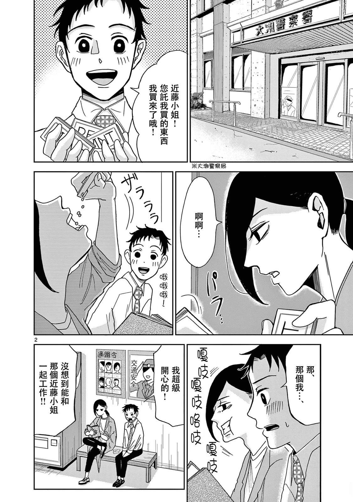 第3话1