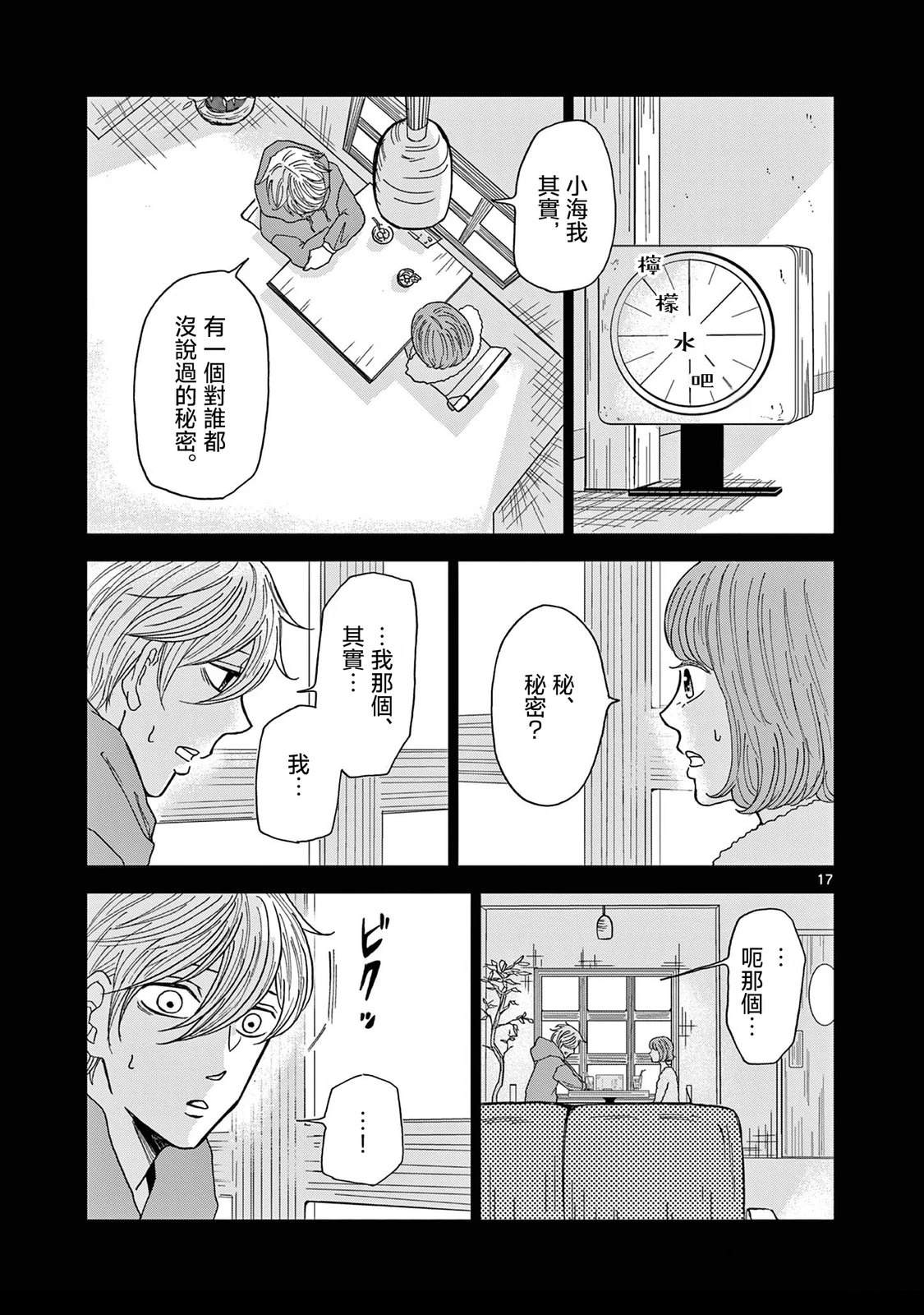 第3话16