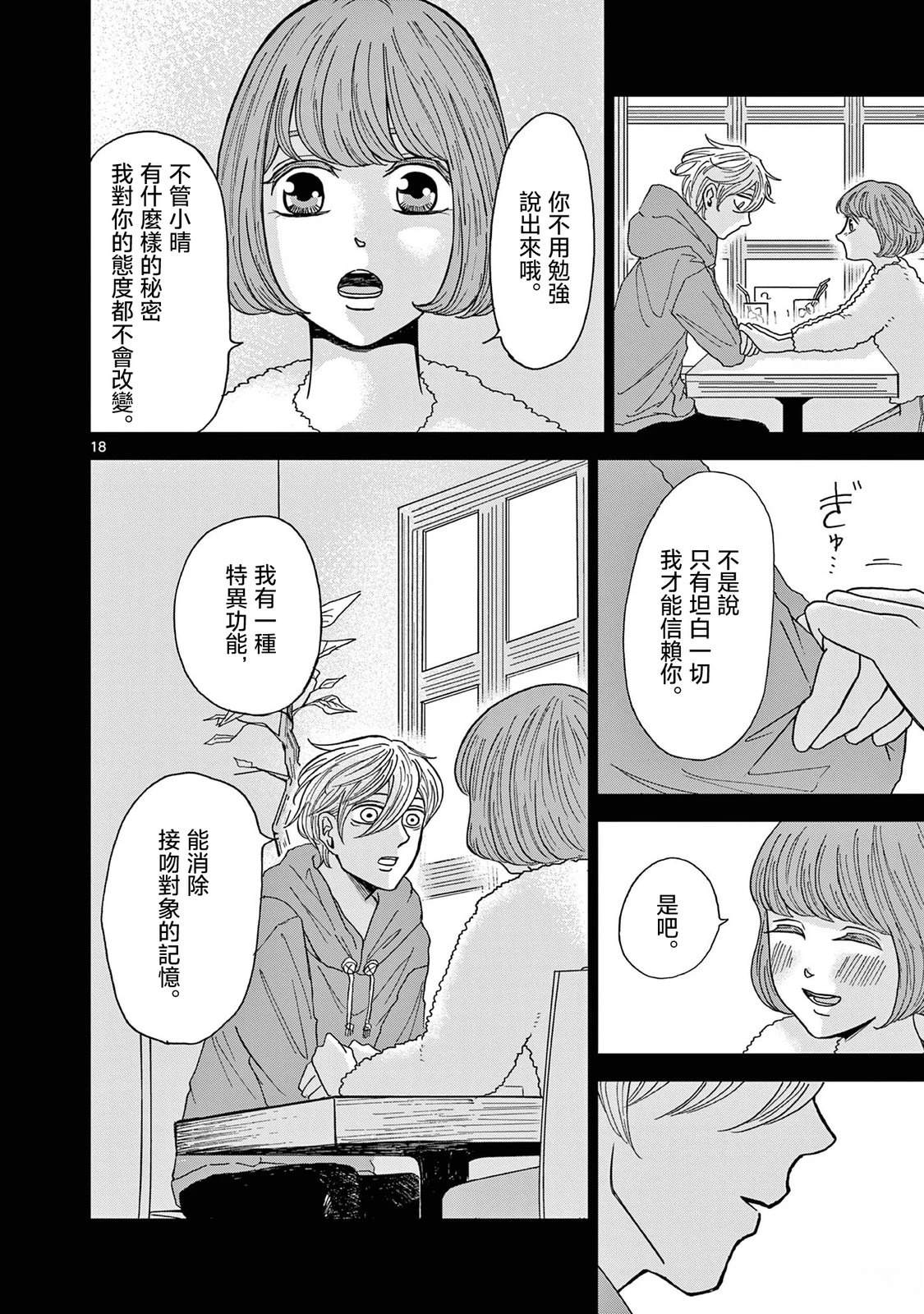 第3话17