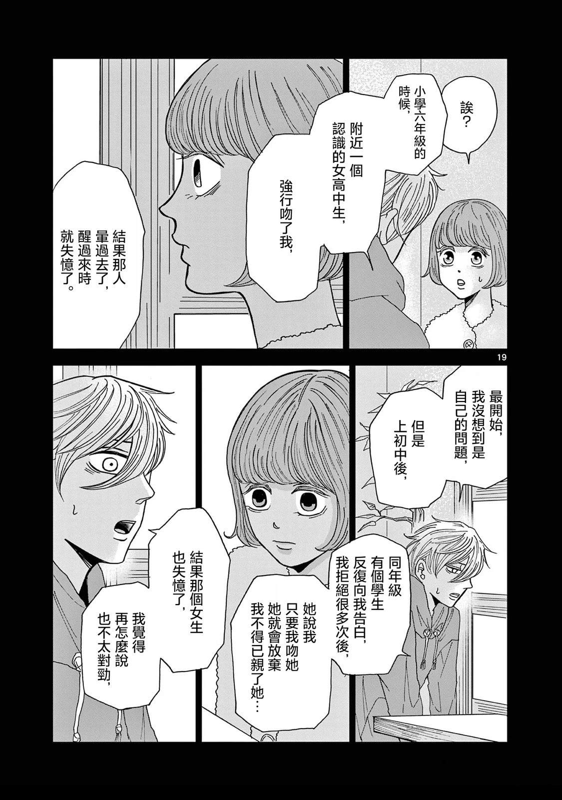 第3话18