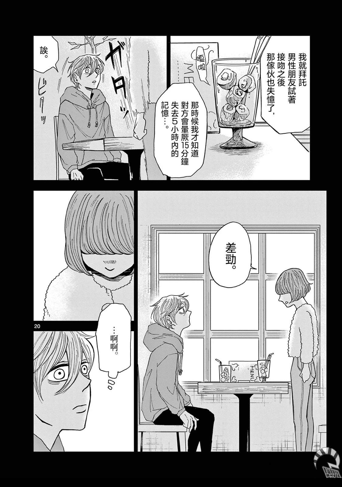 第3话19