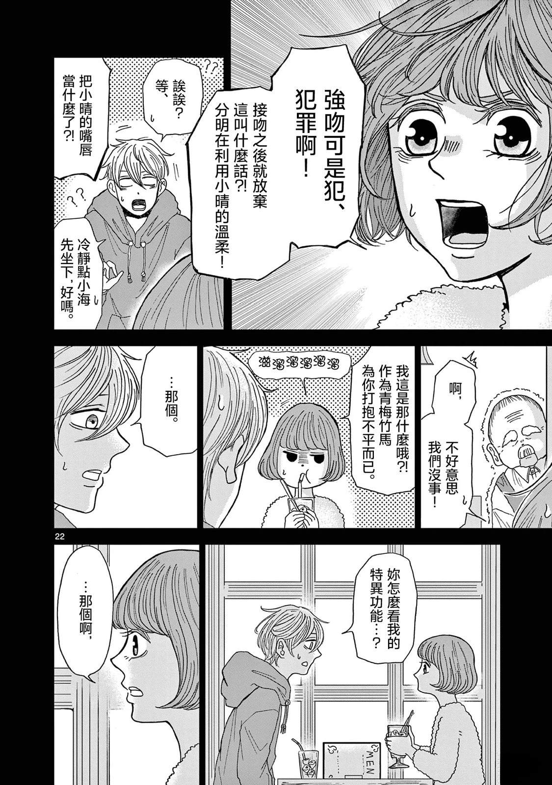 第3话21
