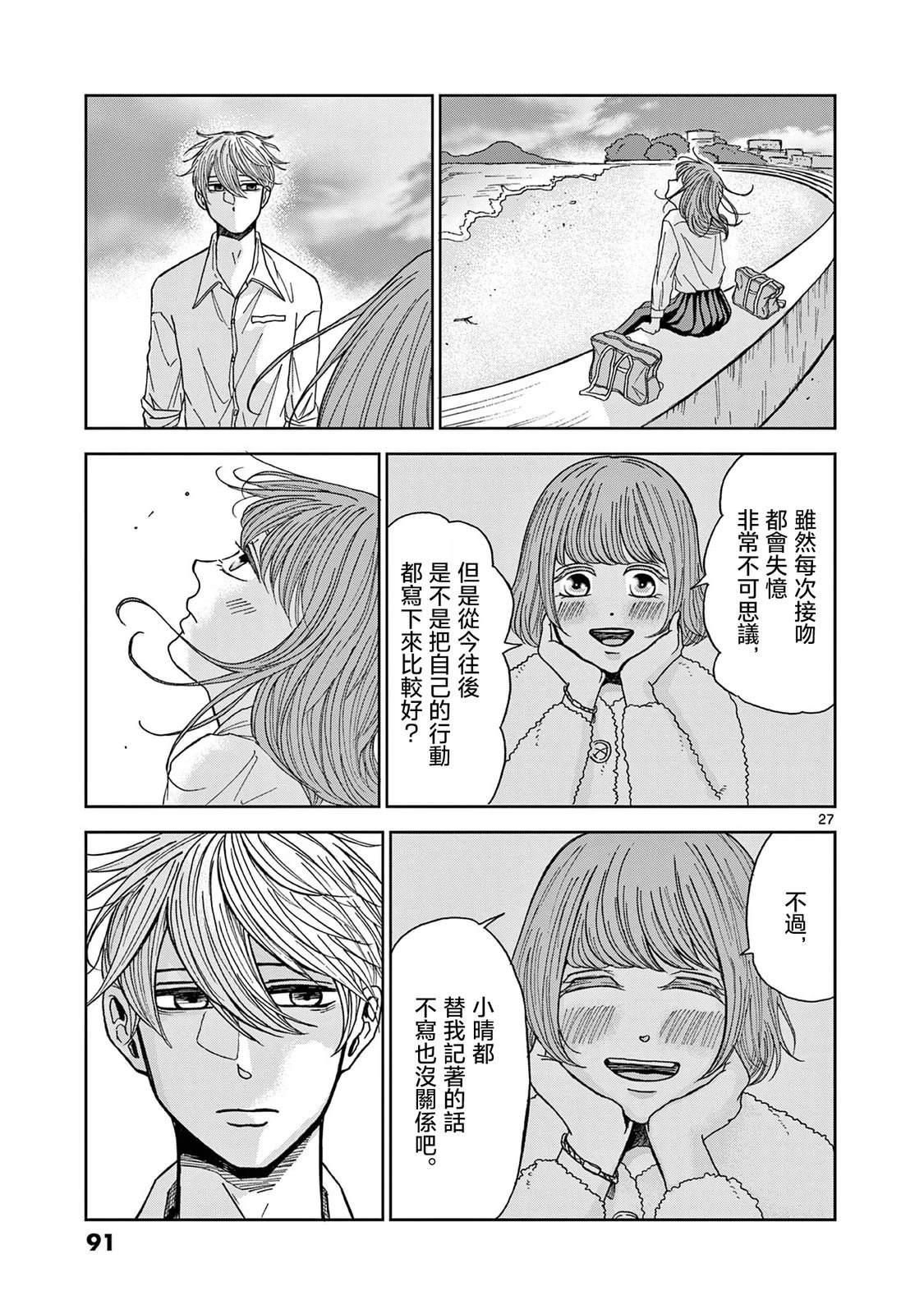 第3话26