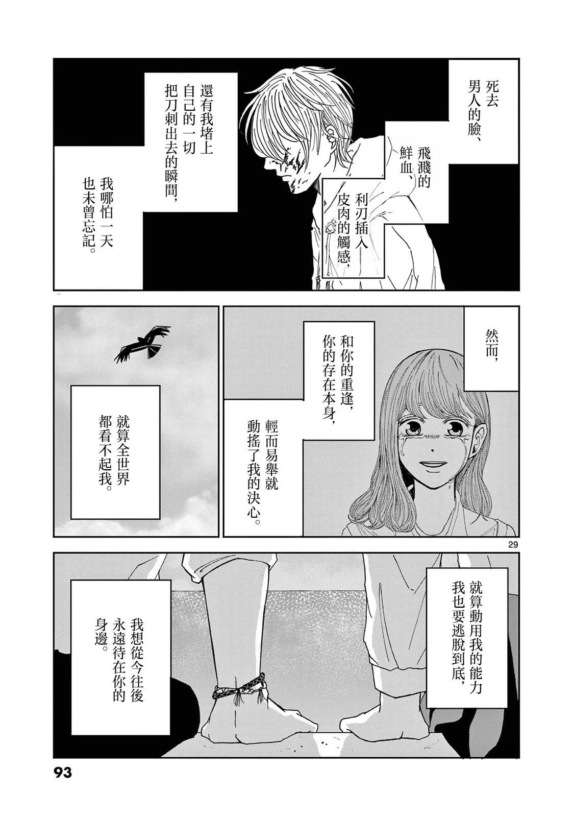 第3话28